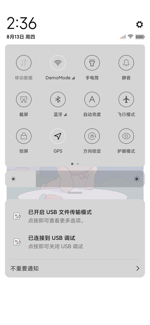 你眼中的星河 screenshot