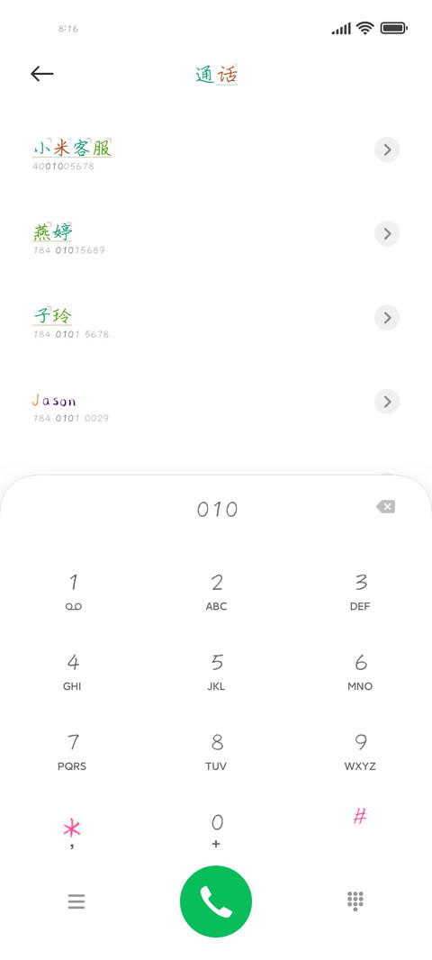 一叶惊秋 screenshot
