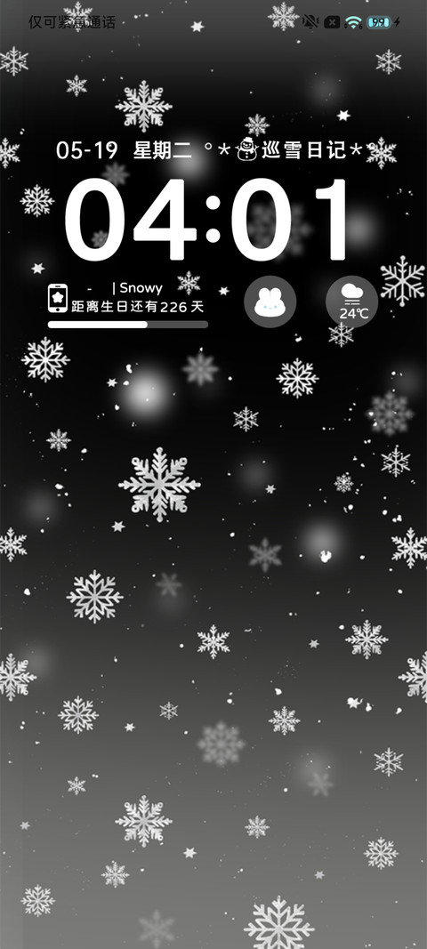 光栅雪花雪落的声音 screenshot
