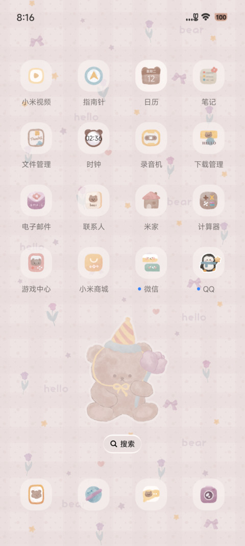 花间小熊 screenshot