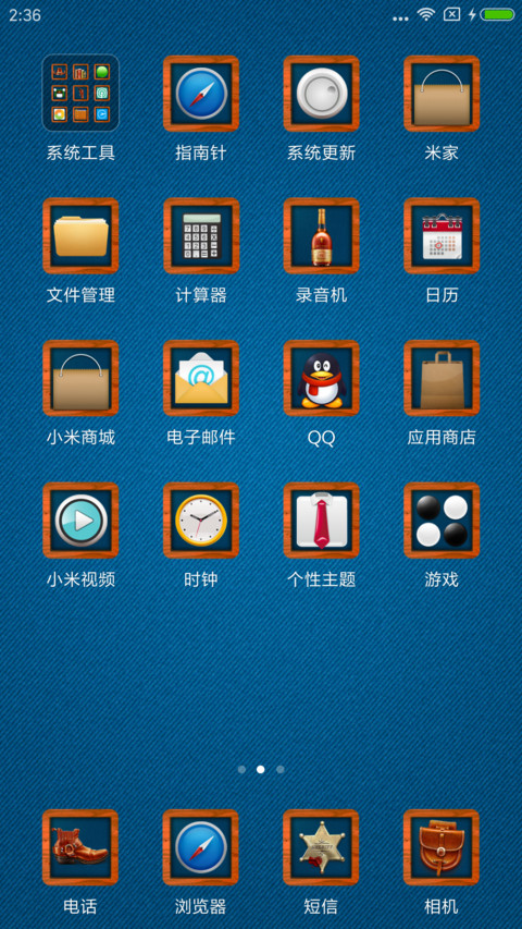 复古牛仔 screenshot