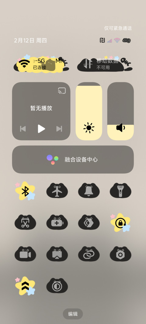 可爱动态一杯小黑猫 screenshot