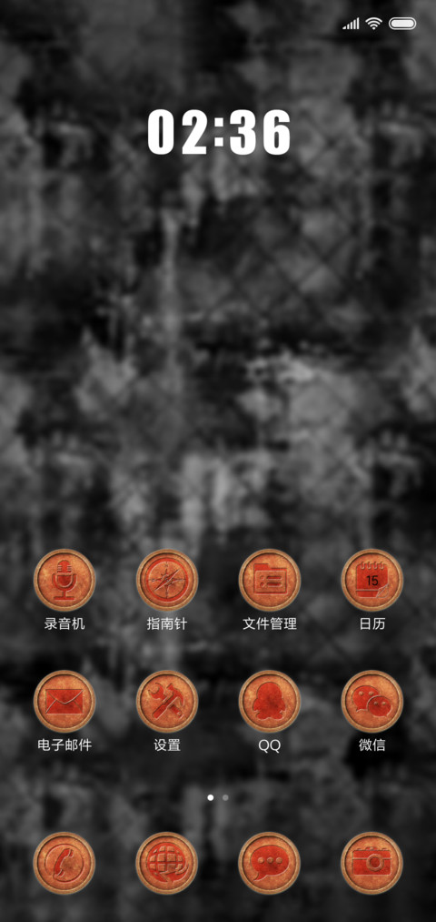 岁月斑驳 screenshot