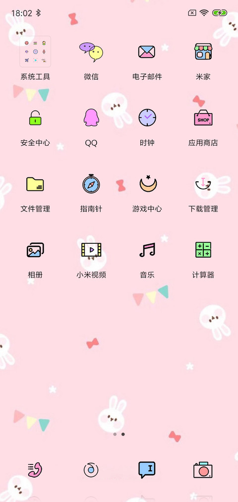 简约 screenshot