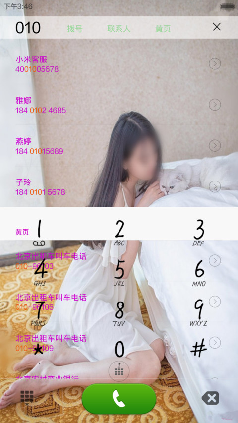 可爱+性感（双锁屏密码1234+现返12元请看主题介绍） screenshot