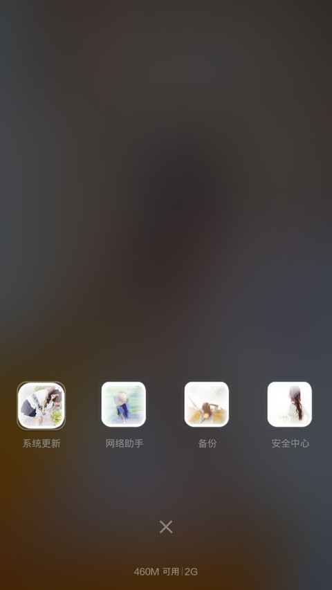 可爱+性感（双锁屏密码1234+现返12元请看主题介绍） screenshot