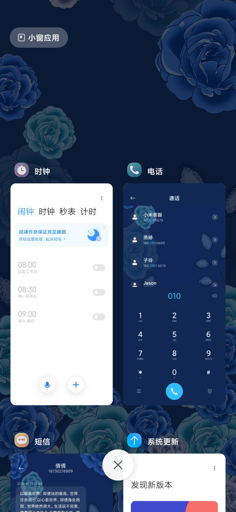 蓝玫瑰之吻 screenshot