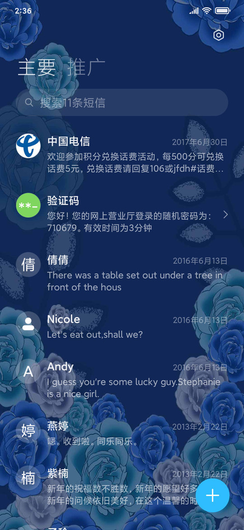 蓝玫瑰之吻 screenshot