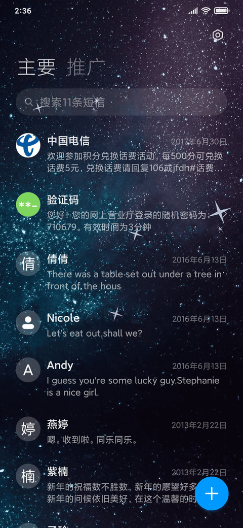 射手座星座系列 screenshot