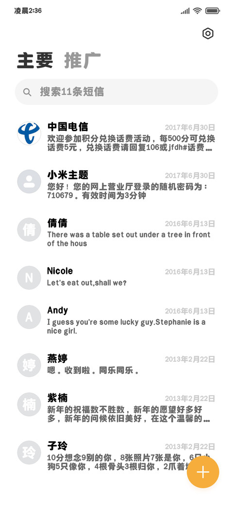 小狗公司意见箱黑体 screenshot