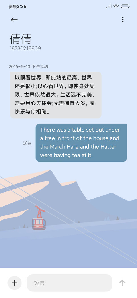 明月淡如雪 screenshot