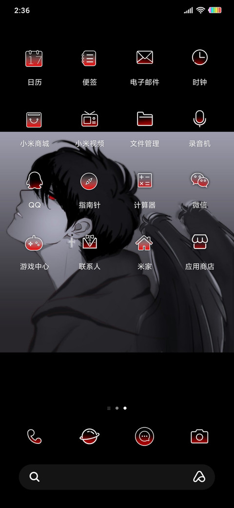 至死不渝守护你 screenshot