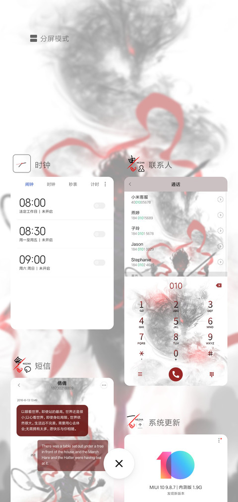 我命由我 screenshot