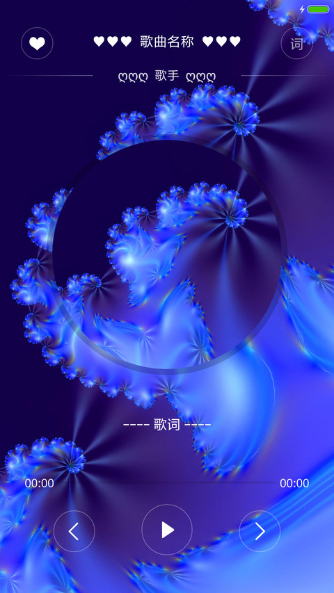 蓝光变幻【彩色雪球+音乐锁屏】 screenshot