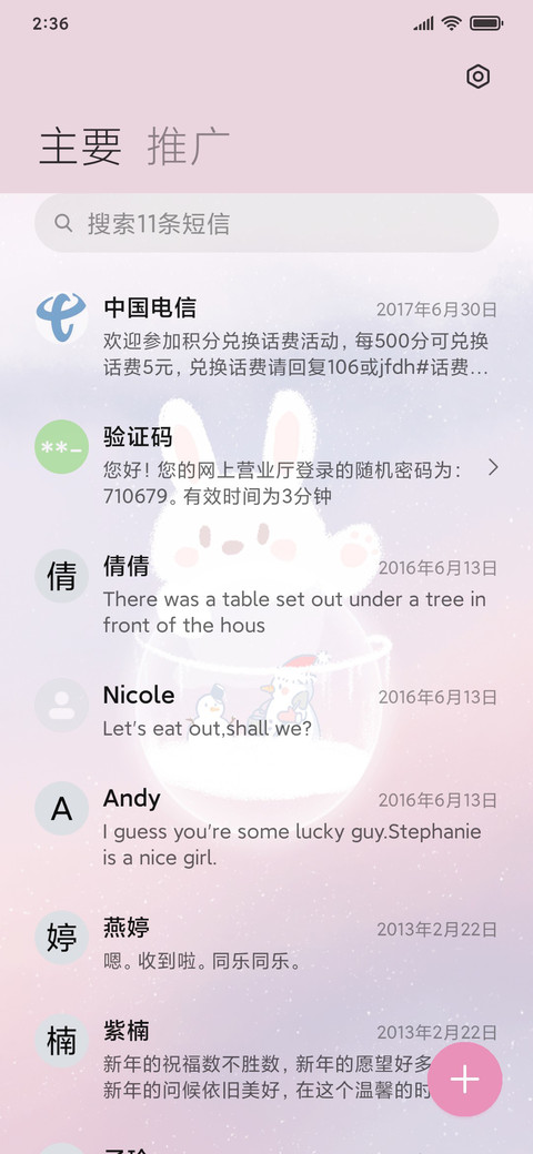 水晶球兔兔 screenshot