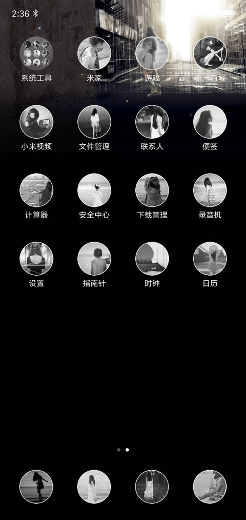意境OS screenshot