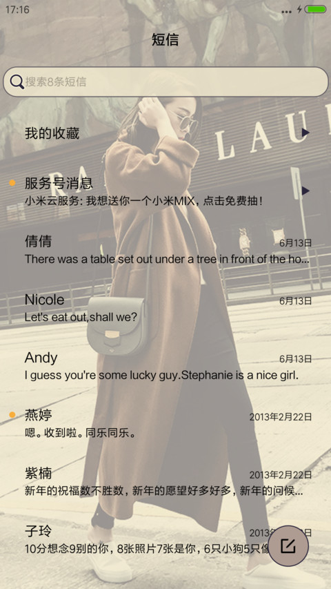 路过青春 screenshot