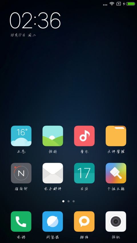 转角情书 screenshot