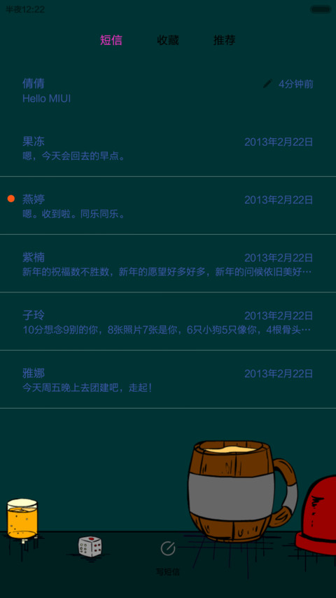 凹凹-单身派对（自由桌面+百变锁屏）（v6） screenshot