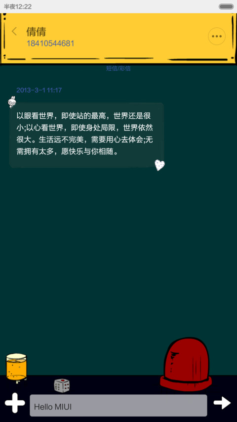 凹凹-单身派对（自由桌面+百变锁屏）（v6） screenshot