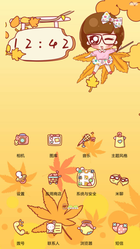 小小瑶金色的回忆（iOS解锁+音乐界面） screenshot