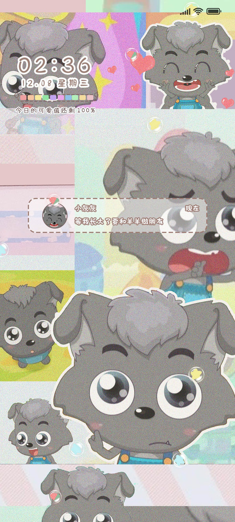 萌萌宝宝小灰灰 screenshot