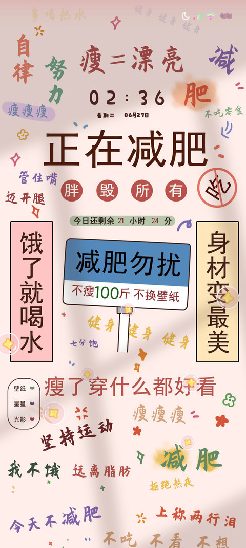 多壁纸减肥专用 screenshot