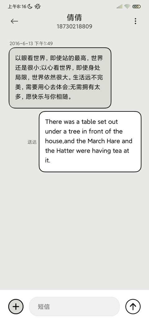 轻简约香菜绿组合 screenshot