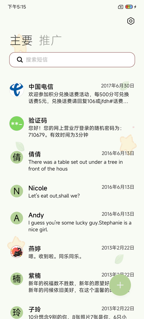 光影荔枝猫猫 screenshot