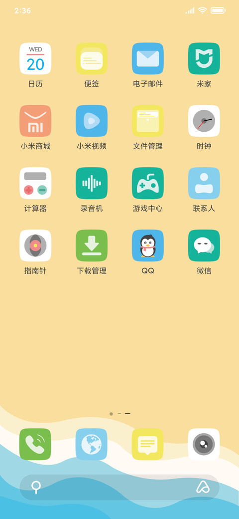 后浪推前浪 screenshot