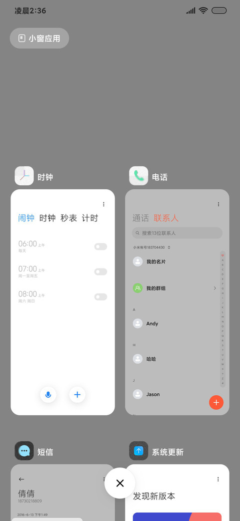 简约磨砂 多屏组件 screenshot