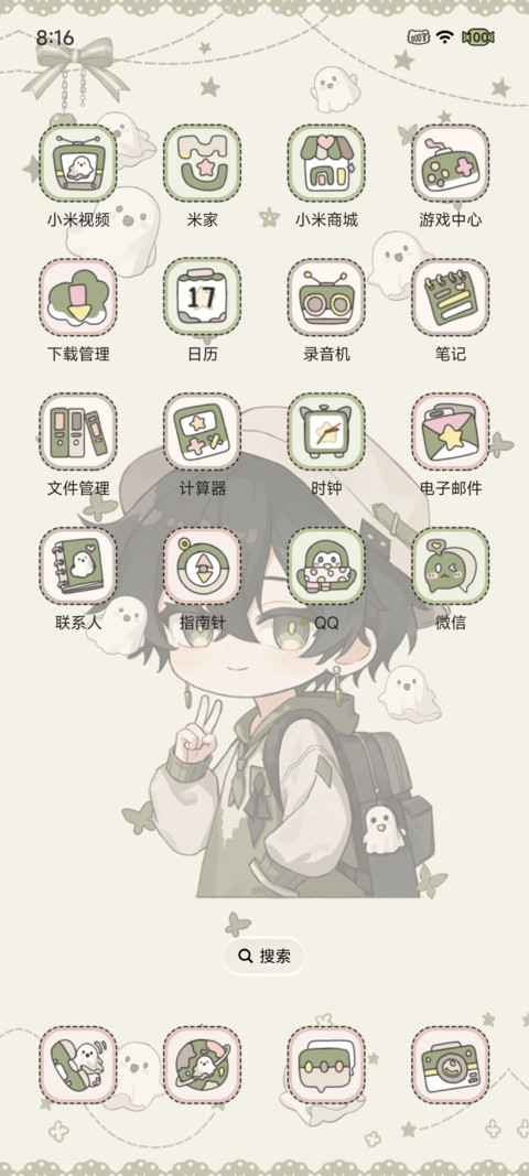 林间拾趣 少年寻踪 screenshot