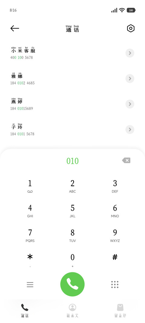 视觉清晰阅读宋体 screenshot
