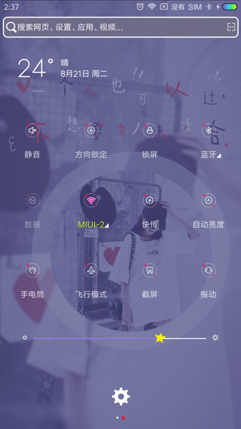 一个人也可以过 screenshot