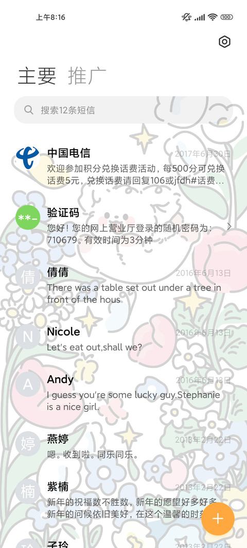 掉进花园的小狗 screenshot