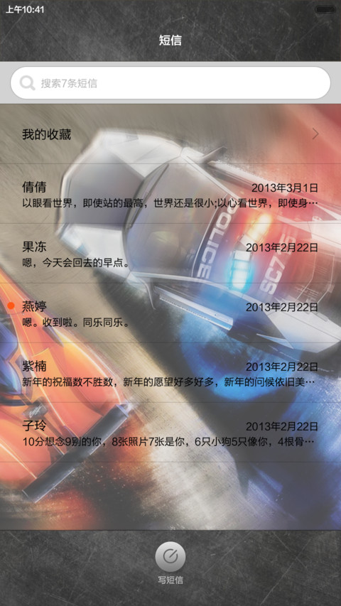 酷炫飞车 screenshot