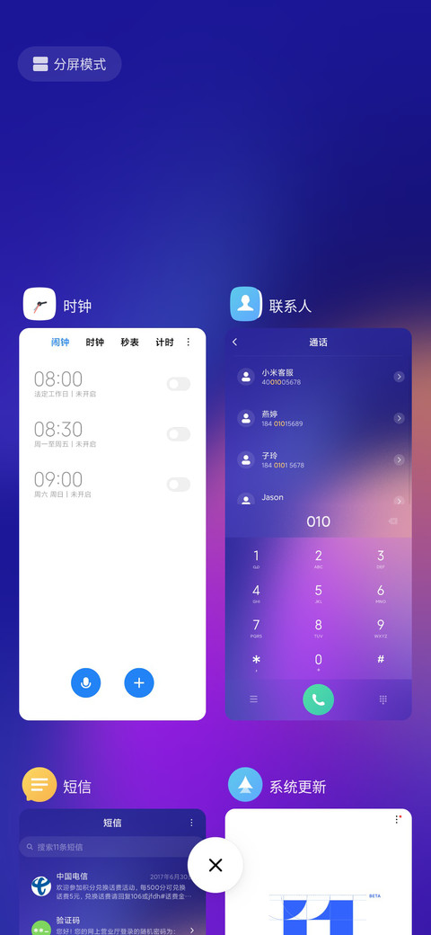 Relax screenshot