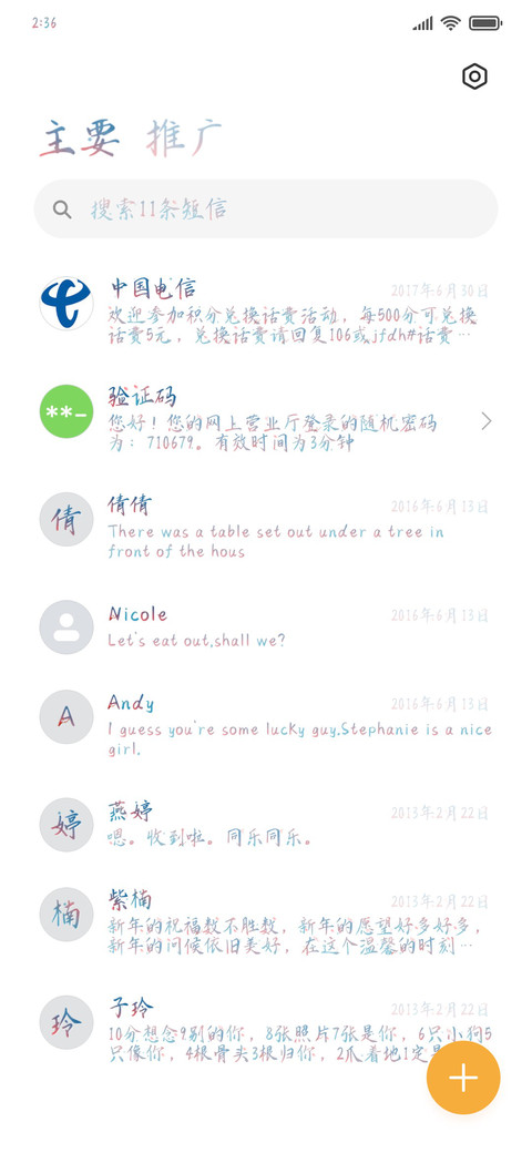 身在无间心在桃源 screenshot