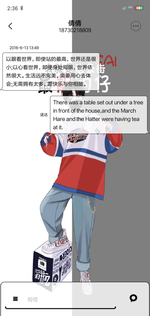 最靓的仔 screenshot