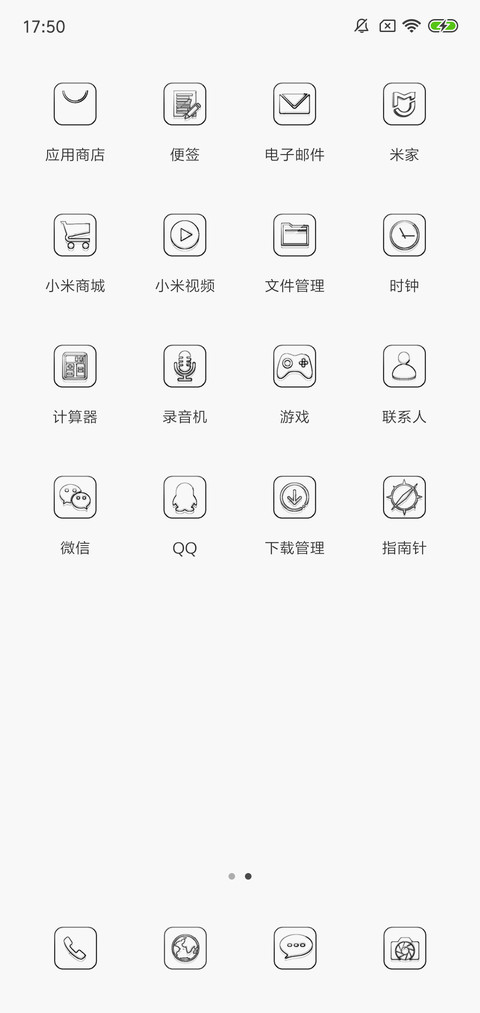 黑白（白版） screenshot