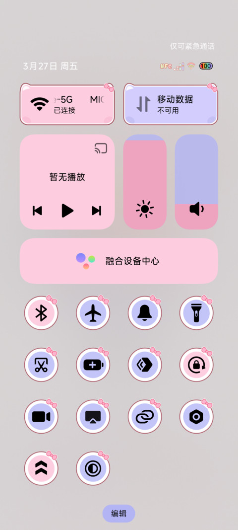 Q萌蛋糕少女贴 screenshot