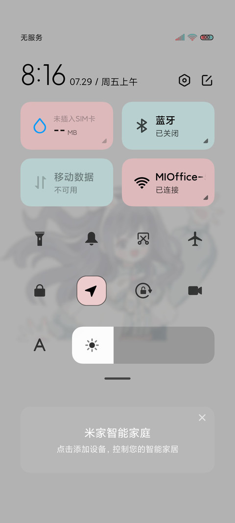 草莓味夏天 screenshot
