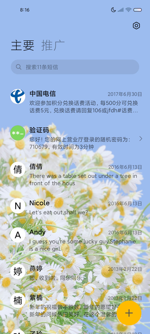 藏在心中的爱 组件 screenshot