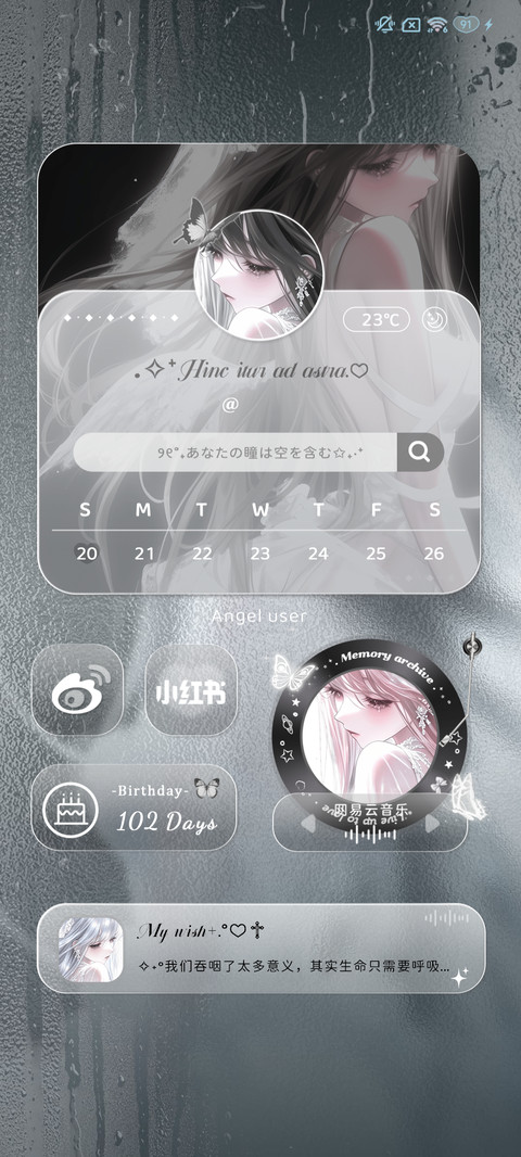 光栅失眠心绪 screenshot