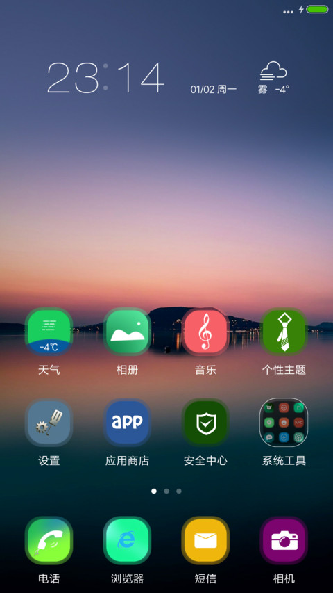 简约墨蓝 screenshot