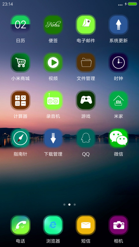 简约墨蓝 screenshot