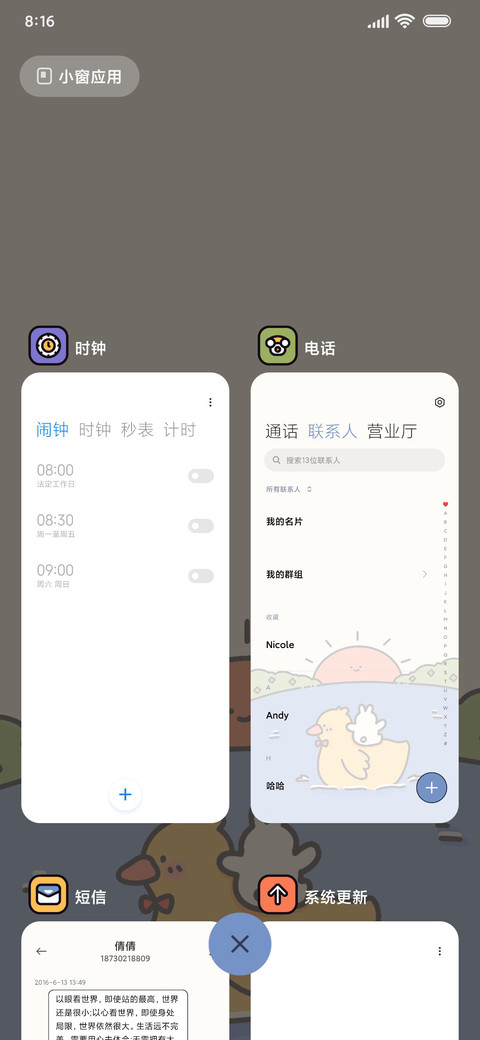 可爱涂鸦 浪花 screenshot