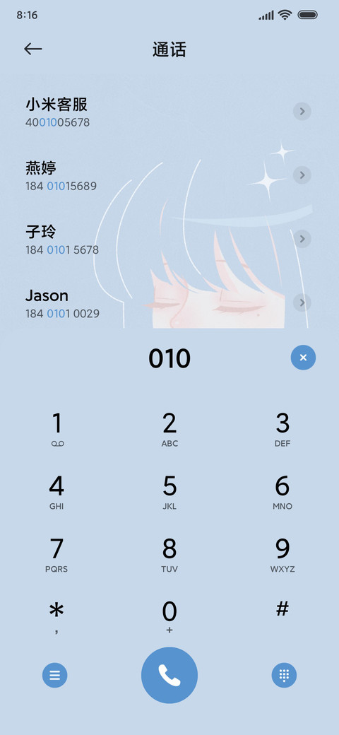 粉蓝组件 睡梦女孩 screenshot