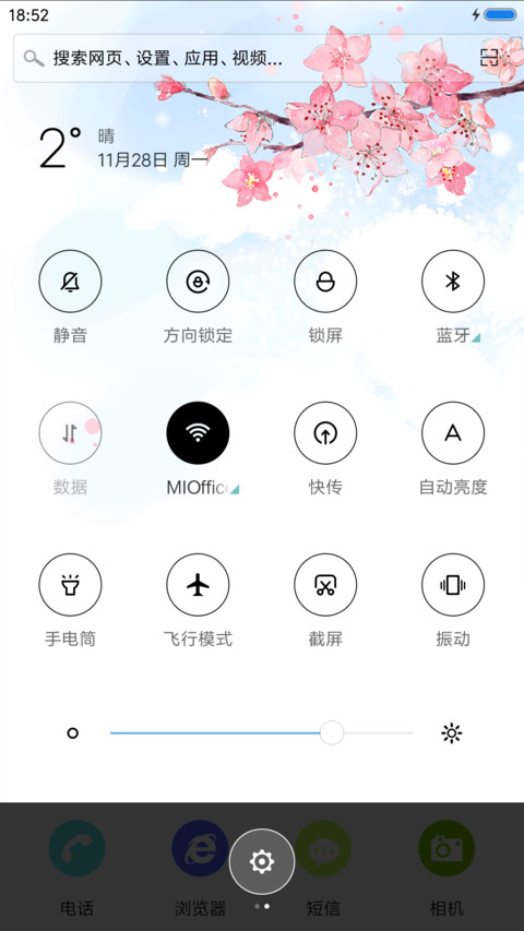 花自飘零(锁屏花落特效) screenshot