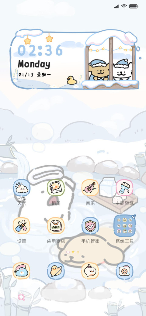 线条小狗 昼夜温泉 screenshot
